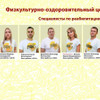 фото от пользователя Викторова Анастасия в отзыве о физкультурно-оздоровительном центре ЛФК+ на Горно-Алтайской улице, 70