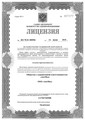сертификат/документ Клиники «Семейный Доктор» на Парашютной улице