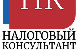 Бухгалтерская фирма Налоговый консультант, с рейтингом 3.6 - находится по адресу Великий Новгород, Большая Санкт-Петербургская улица, 56 