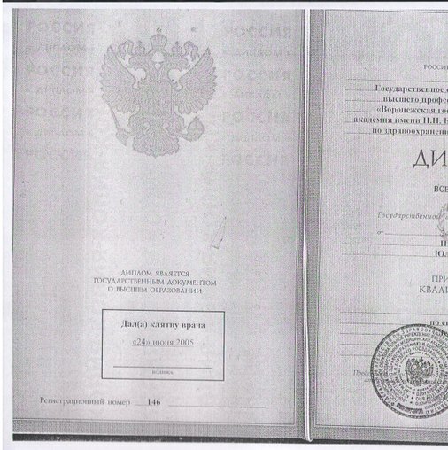 Юлия Юрьевна Пивоварова