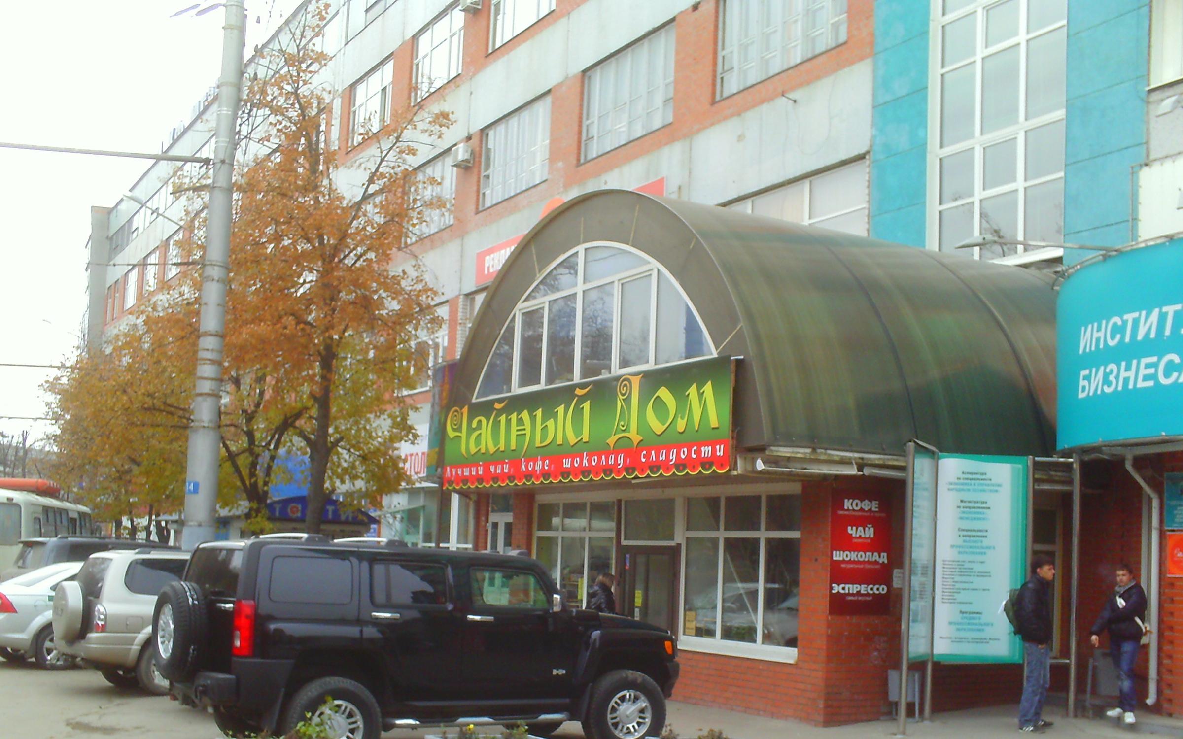 Магазин Ул Гагарина 1