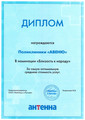 сертификат/документ Многопрофильного медицинского центра АВЕНЮ на проспекте Маршала Жукова