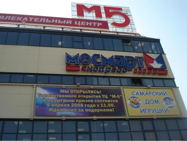 Магазин Метр Кирова
