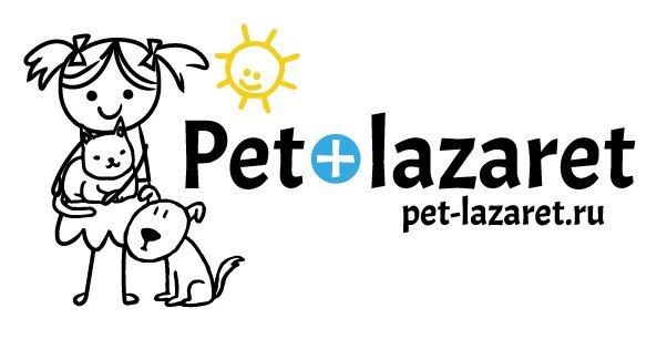 Фотогалерея - Ветеринарная клиника Pet Lazaret в Балашихе