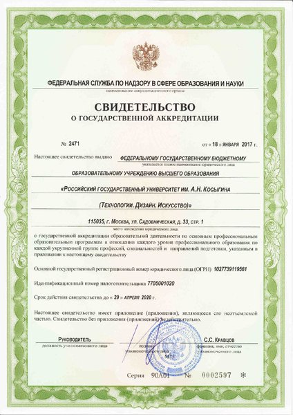 фото на документы косыгина онлайн фото на документы косыгина