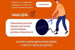 Компания по банкротству физических лиц ББанкрот, с рейтингом 4 - находится по адресу Санкт-Петербург, Садовая улица, 35 