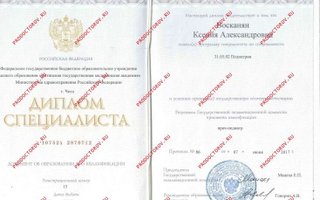 сертификат/документ врача Ксении Александровны Восканян