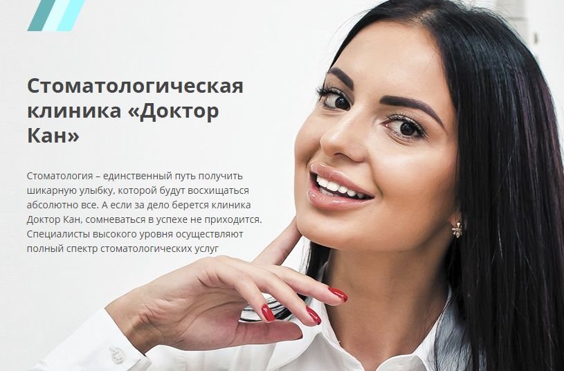 фотография Восстановительная стоматология Doсtor Kan