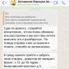 фото от пользователя Дарья Афанасьева в отзыве о автошколе Формула авто на Большой Черкизовской улице