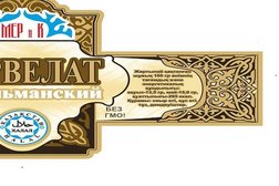 Компания по производству самоклеющихся этикеток Аирс, с рейтингом 4 - находится по адресу Алматы, Саина, 18а 