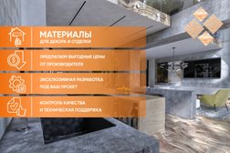 Производственно-торговая компания Декорика, с рейтингом 5 - находится по адресу Москва, район Строгино, 123458, улица Маршала Прошлякова, 2 с3 