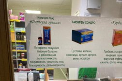 Магазин противопаразитарного направления Биозан, с рейтингом 5 - находится по адресу Оренбург, проспект Дзержинского, 4/9 