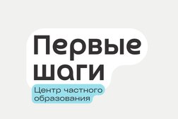 Частная школа Первые шаги, с рейтингом 3.8 - находится по адресу Самарская область, с. Малая Царевщина, Лесная улица, 11 