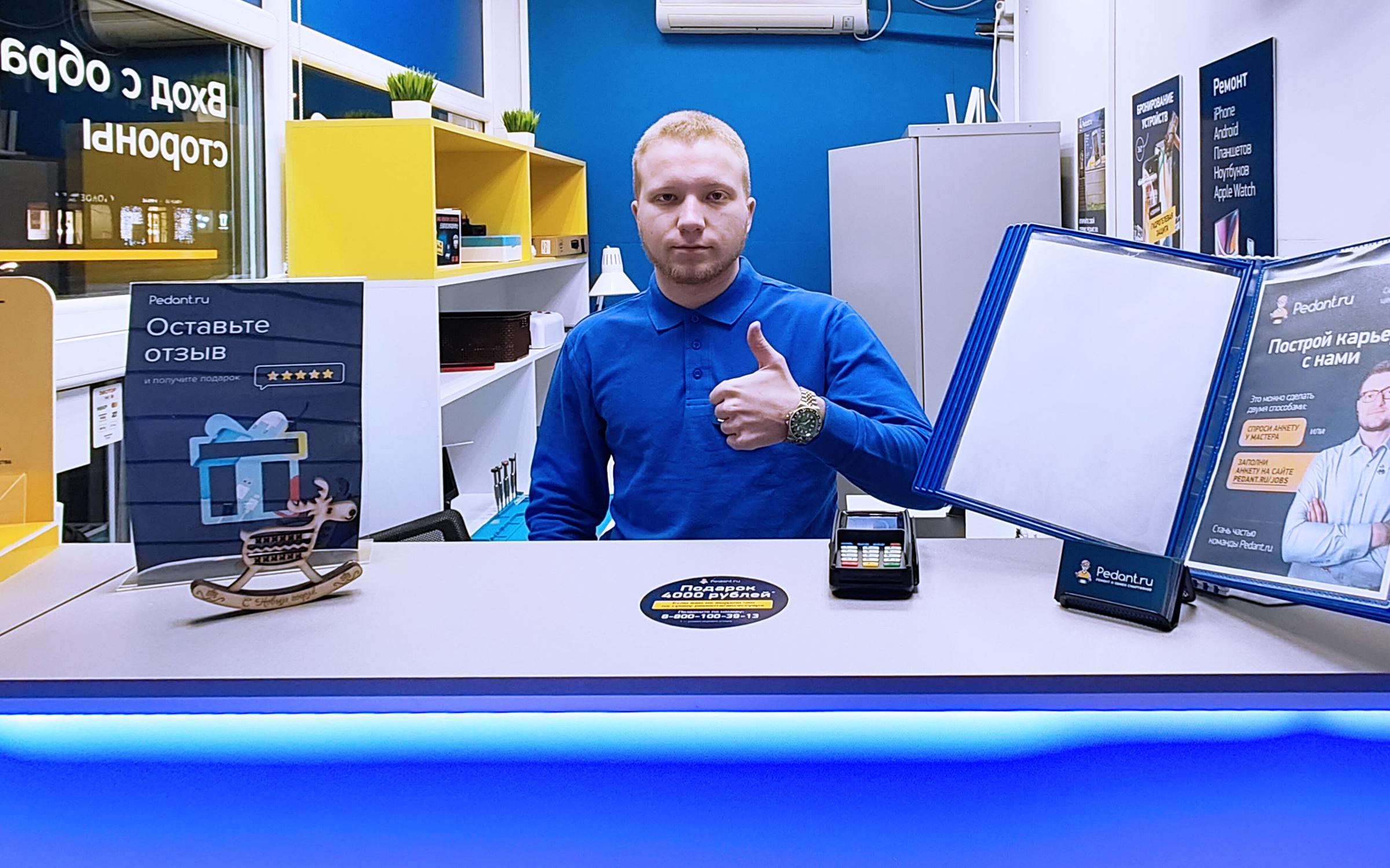 Pedant.ru, сервисный центр на Ленинском проспекте в Калининграде 🔧 ...