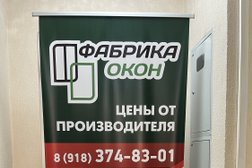 Фирма А-фабрика окон, с рейтингом 5 - находится по адресу Краснодар, улица Восточно-Кругликовская, 45 