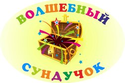 Центр развития детей Волшебный Сундучок, с рейтингом 3.5 - находится по адресу Брянск, улица Котовского, 27а 