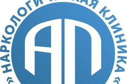 Наркологическая клиника Алко-помощь, с рейтингом 4.8 - находится по адресу Москва, Тимирязевская улица, 1с3 