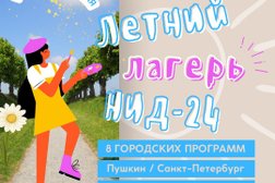 Отдел дополнительного образования Невского Института дизайна, с рейтингом 4 - находится по адресу Санкт-Петербург, Галерный проезд, 3 