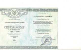 сертификат/документ специалиста по красоте Ольги Овсянниковой