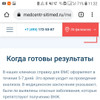 фото от пользователя Злата в отзыве о медицинском центре Ситимед на Измайловском бульваре