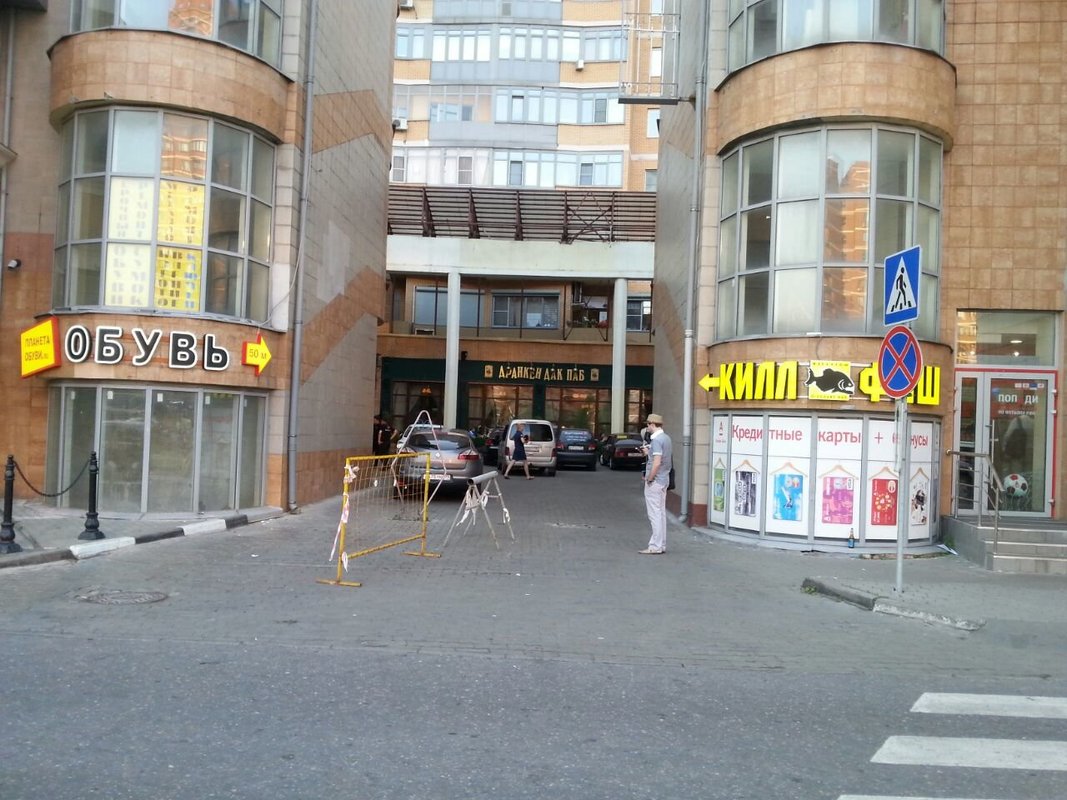 Планета обуви, магазин на метро Беляево в Москве - отзывы, фото ...