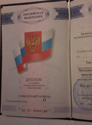 Преподаватель по игре на гитаре, преподаватель музыки Евгений Владимирович Коморников