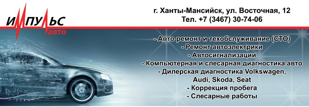 Экспресс авто ханты мансийск