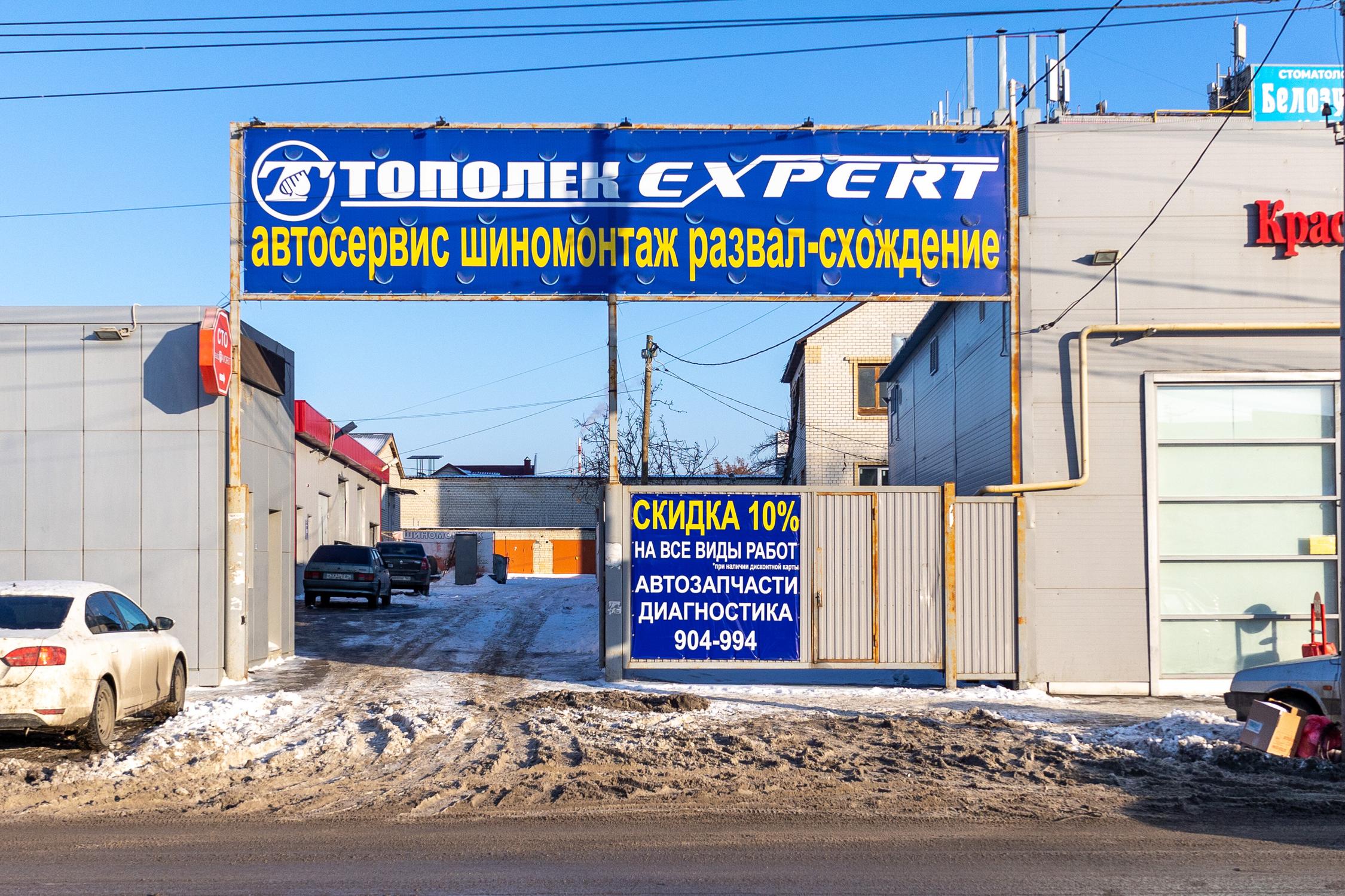 Сервис авто саратов