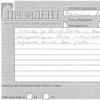 фото от пользователя Артем Юрьевич (из книги отзывов)   в отзыве о стоматологии П-ДЕНТ в Новогиреево, на шоссе Энтузиастов
