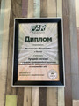 сертификат/документ Магазина Elegant-Heating в ТЦ Гвоздь