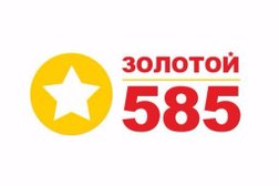 585*Золотой