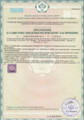 сертификат/документ Стоматологической клиники Веродент в Видном