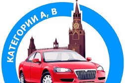 Автошкола АвтоМСК, с рейтингом 3.5 - находится по адресу Московская область, Красногорск, улица Ленина, 38Б 