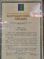 сертификат/документ Ветеринарной клиники Хэппилай на Зелёной улице, 10и в Заречном