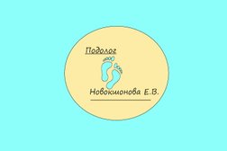Кабинет подологии и педикюра Podolog_novokshonova, с рейтингом 5 - находится по адресу Московская область, Лобня, улица Юности, 1 
