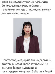 Педиатр, инфекционист Ляззат Тасбулатовна Ералиева