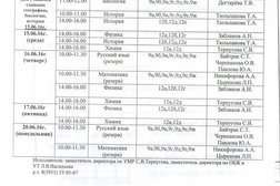 Открытая школа, с рейтингом 5 - находится по адресу Ангарск, 15-й микрорайон, 16 