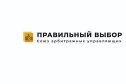Союз Арбитражных управляющих Правильный выбор, с рейтингом 4.7 - находится по адресу Барнаул 
