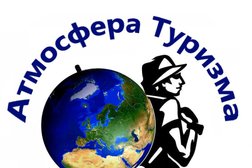 Туристическое агентство Атмосфера туризма, с рейтингом 4 - находится по адресу Воронеж, Дозорный переулок, 32 