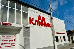 Медицинский центр АйКлиник, с рейтингом 3.8 - находится по адресу Республика Крым, Керчь, улица Маршала Ерёменко, 7Ф 