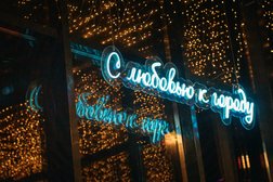 Ресторан авторской кухни 15/86, с рейтингом 1.6 - находится по адресу Воронеж, Пролетарская, 87в 