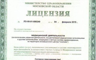 сертификат/документ врача Наталии Валерьевны Некрасовой