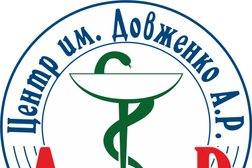Медицинский центр Д.а.р. им. А.Р. Довженко, с рейтингом 3 - находится по адресу Самара, Мичурина, 11 