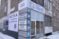 Химчистка-прачечная Дружба, с рейтингом 3.6 - находится по адресу Екатеринбург, Фрунзе, 62 