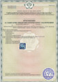 сертификат/документ Стоматологической клиники Веродент в Видном