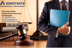 Юридическая компания Константа, с рейтингом 4.3 - находится по адресу Удмуртская Республика, Ижевск, 10 лет Октября улица, 80 