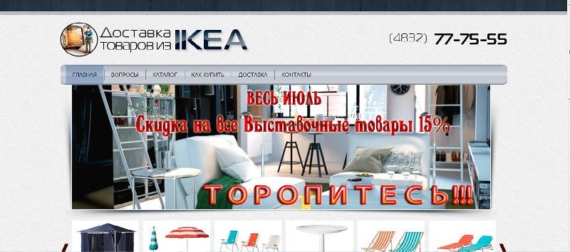 sluzhba dostavki tovarov iz ikea v bezhickom rajone otzyvy foto katalog tovarov ceny telefon adres i kak dobratsya magaziny bryansk zoon ru