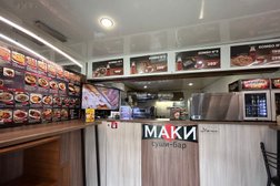 Маки