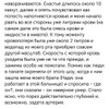 фото от пользователя Лия Вольт в отзыве о медицинской компании Моя наука на проспекте Ленина