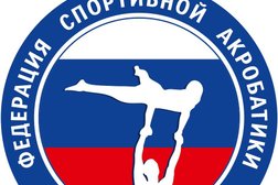 Федерация спортивной акробатики на Комсомольской площади, с рейтингом 4 - находится по адресу Нижний Новгород, Комсомольская площадь, 6 